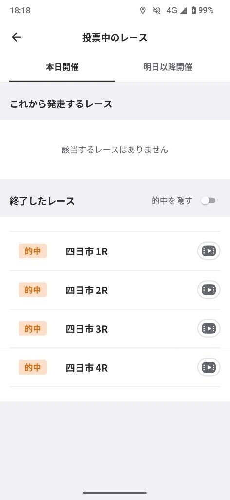 本業終わりました😊