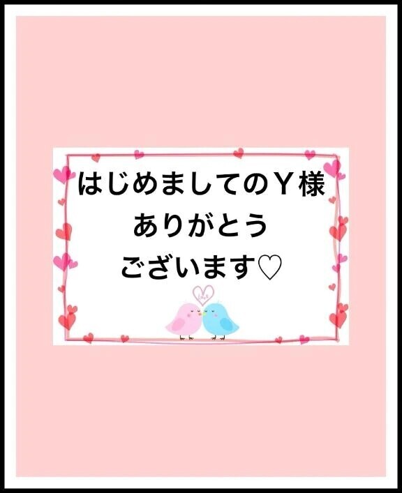感謝のきもち〜♡