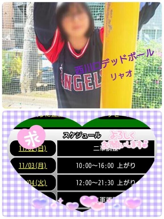 明日＆明後日、出勤しま〜す♪