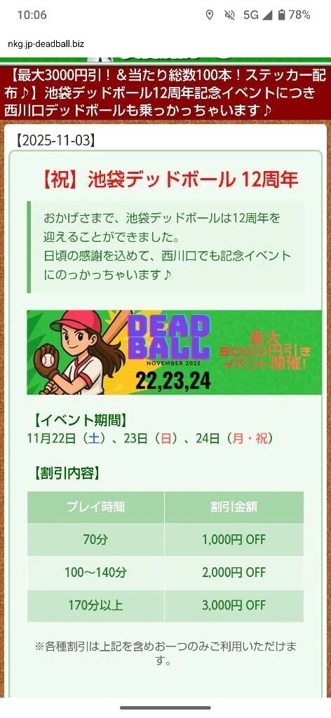 空き枠のご案内✨