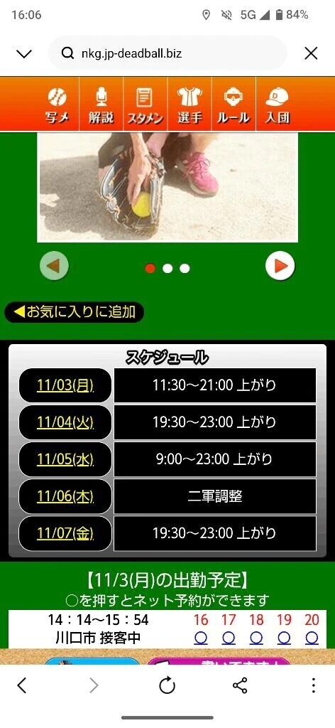 この後空き枠あります✨