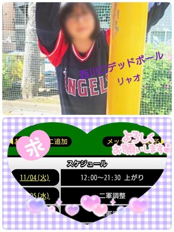 今日、出勤しま〜す♪