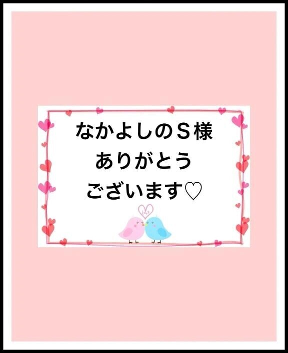 感謝のきもち〜♡