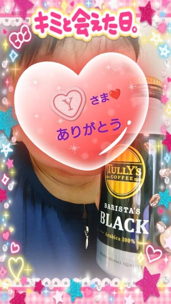 昨日19時からお誘いのお礼♪