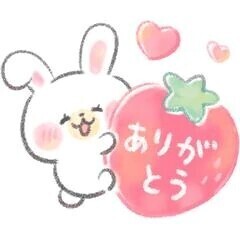 お礼日記💌💭