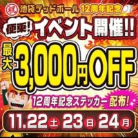 イベント＆出勤告知🌟