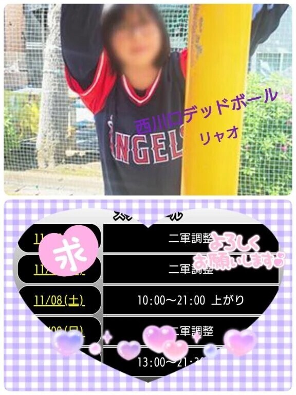 明後日、出勤しま〜す♪