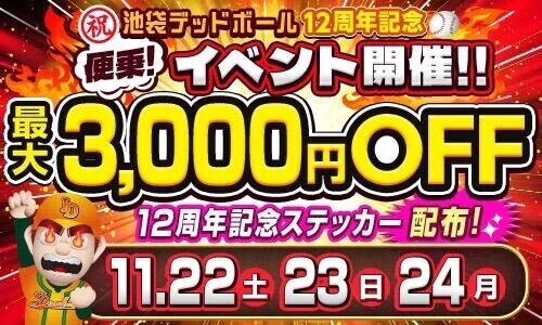 今日からの出勤予定一覧💖