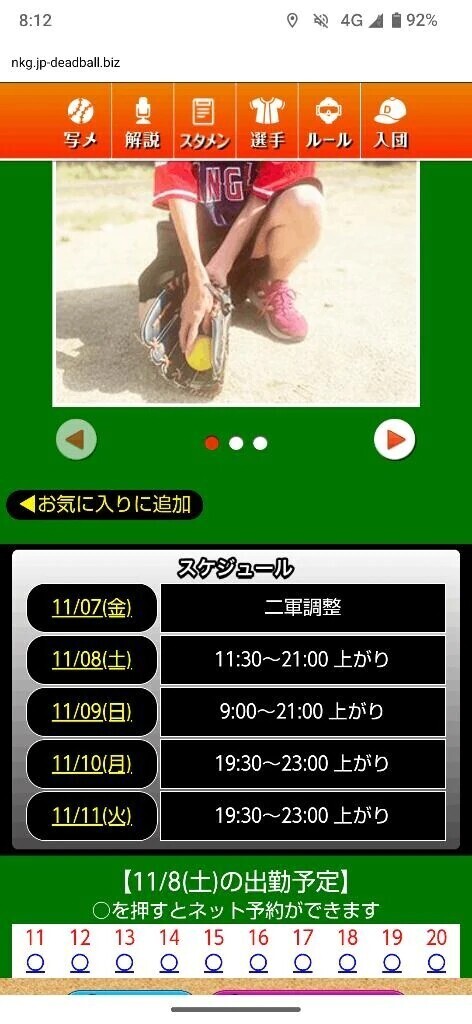 明日以降のスケジュール🗓️