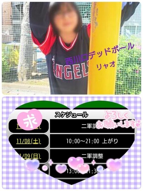 明日、出勤しま〜す♪