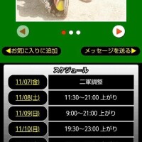 無事にトラブル解決✌