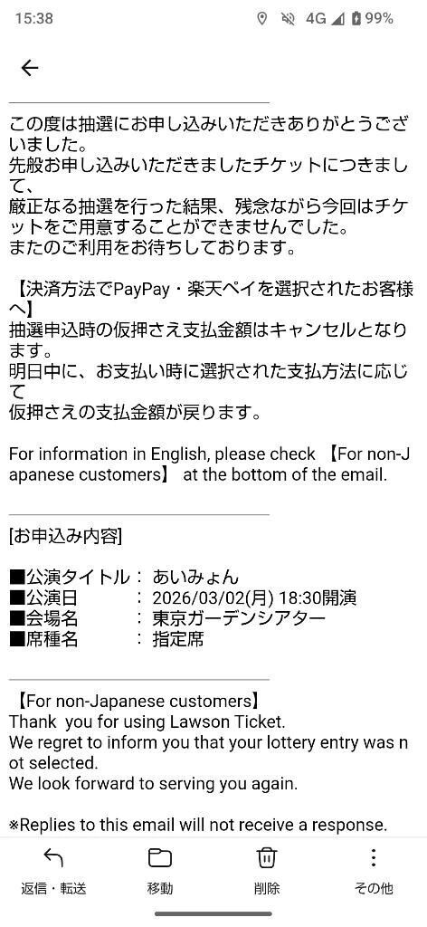 またはずれた😭