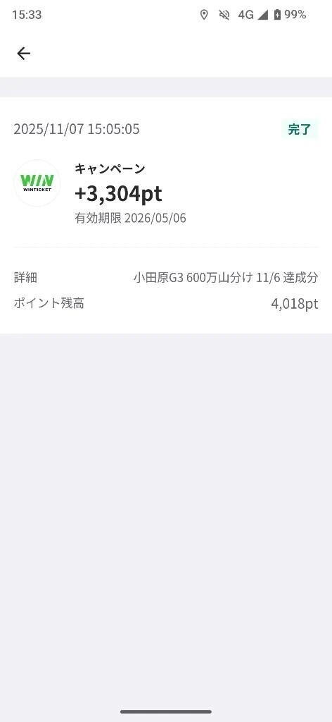 今日は土曜日なのに😤