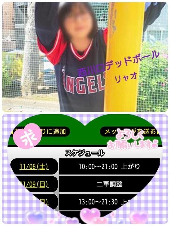 今日、出勤しま〜す♪