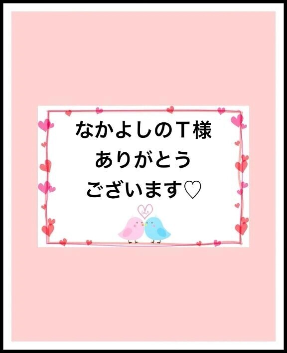 感謝のきもち〜♡