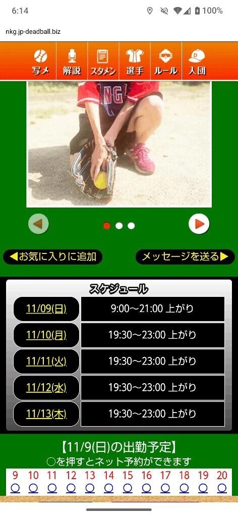 本日はこれから出勤致します🚃