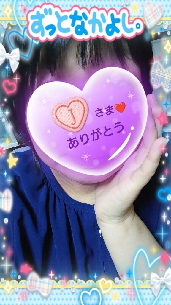 ８日㈯11:30からお誘いのお礼♪