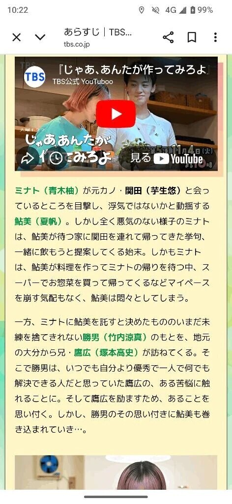 じゃあ、あんたが作ってみろよ📺️