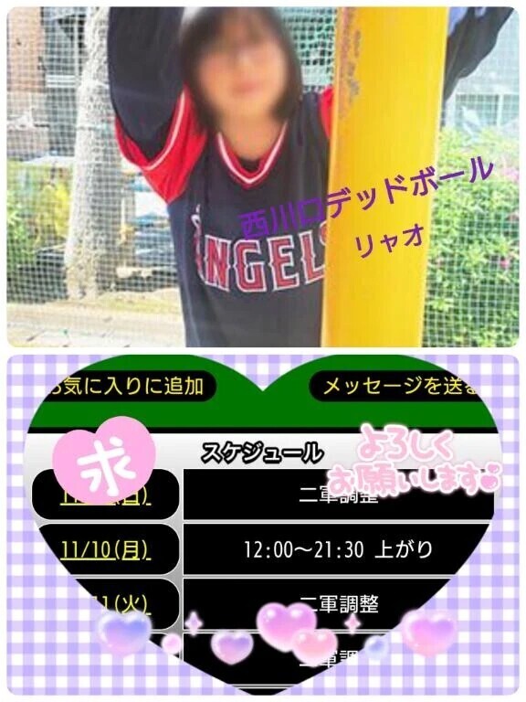 明日、出勤しま〜す♪