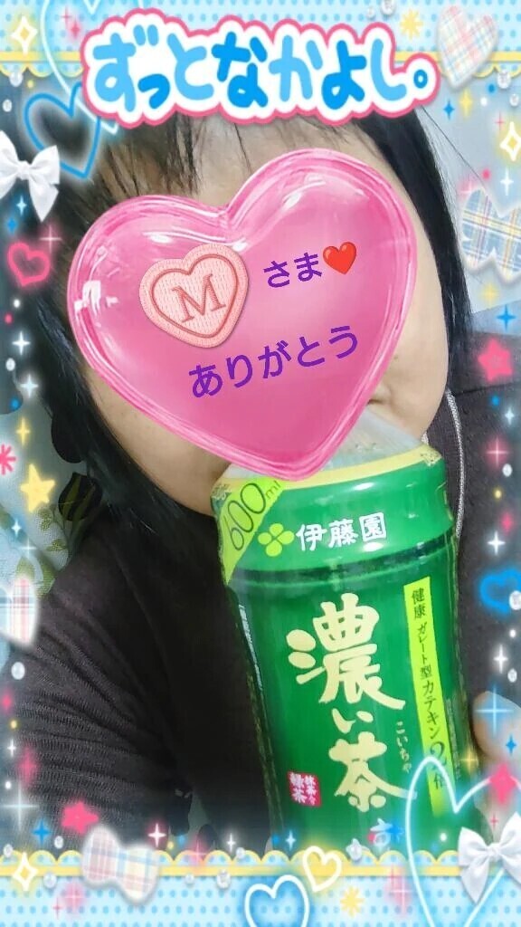 12:15からお誘いのお礼♪