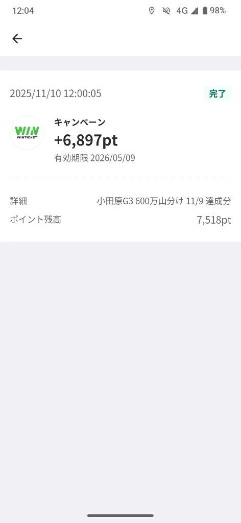 これからデッドに出勤致します😊