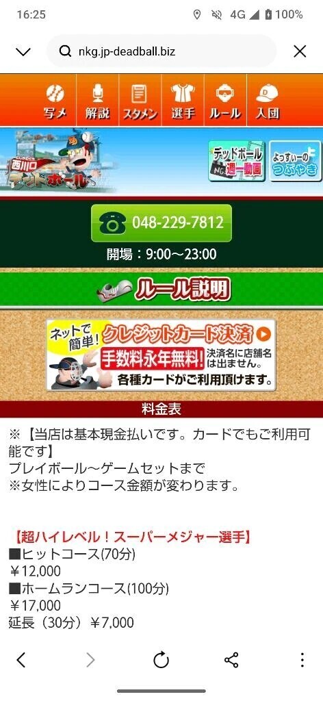 カード払いもできます！