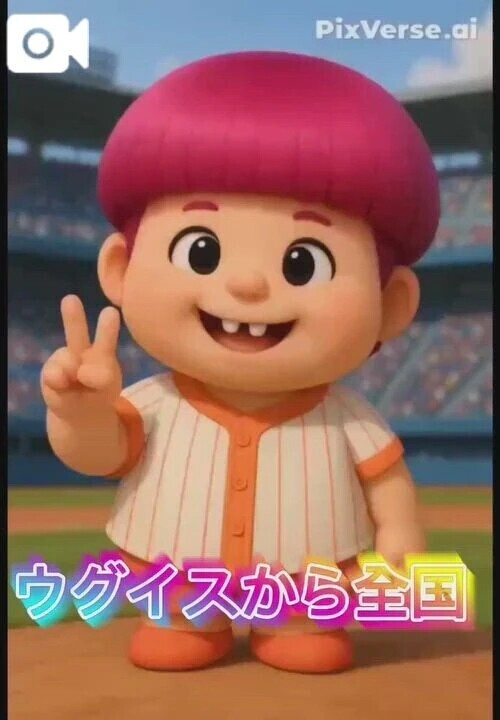 池袋デッドボール12周年記念🎉