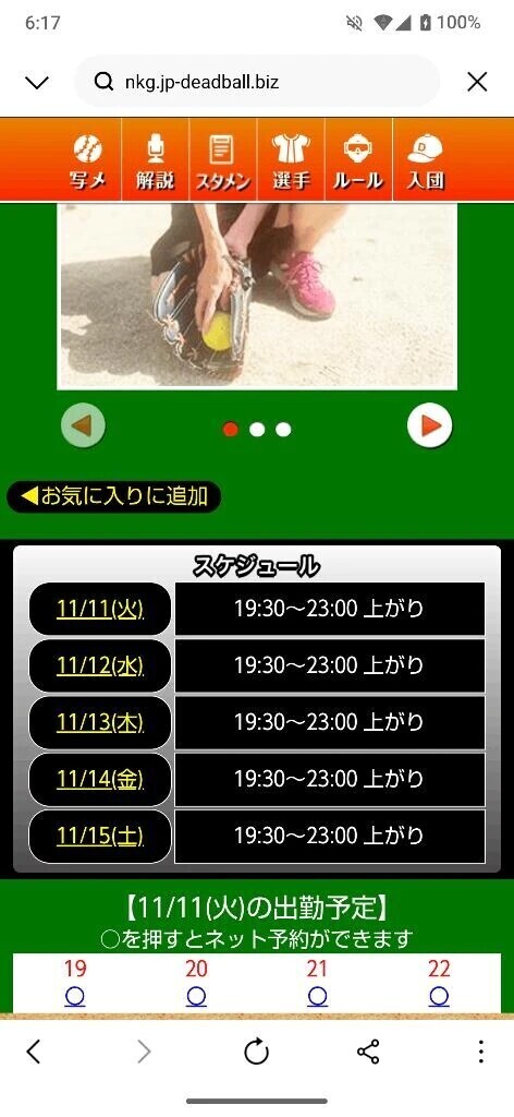 しばらくは夜出勤です🌃