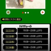 しばらくは夜出勤です🌃