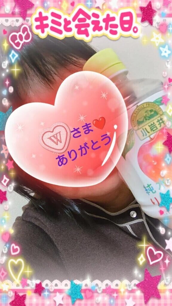 昨日20:20からお誘いのお礼♪