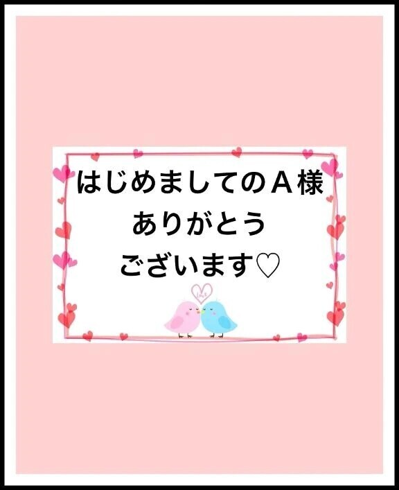 感謝のきもち〜♡