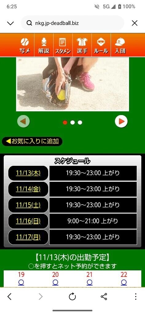 本日以降の予定😃