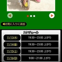 本日以降の予定😃