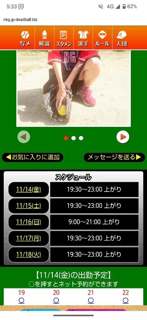 本日のスケジュール🗓️