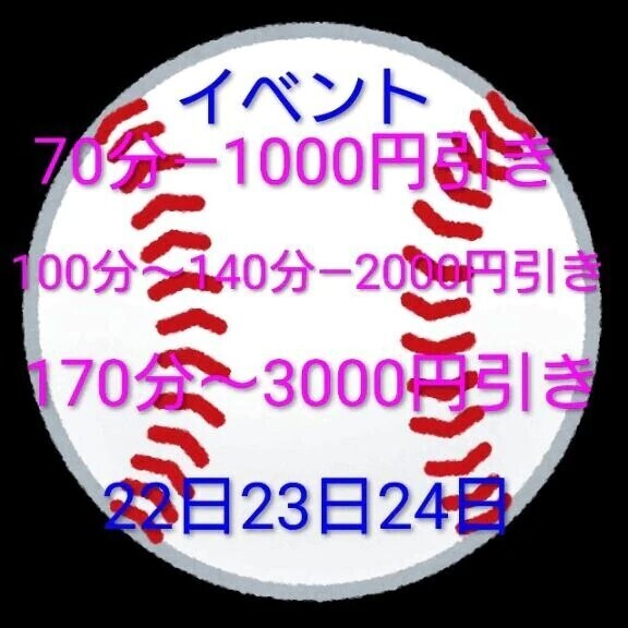 イベントのお知らせ