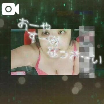 おやすみなさい