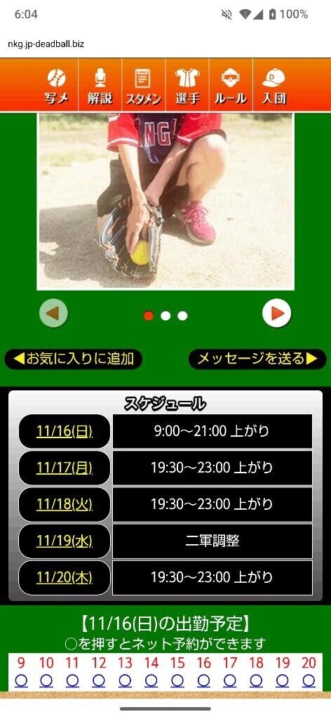 本日は9時〜出勤致します🚃