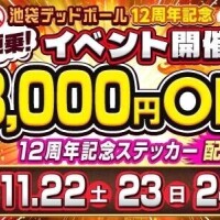 重要なお知らせ⭐️📢