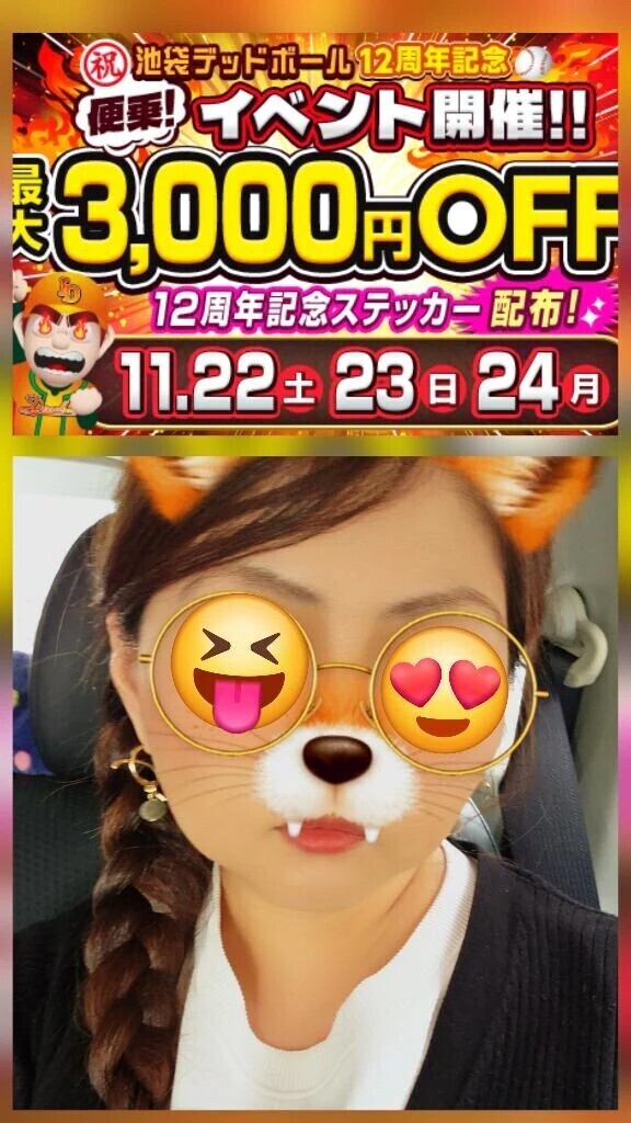 お疲れ様です😌💓