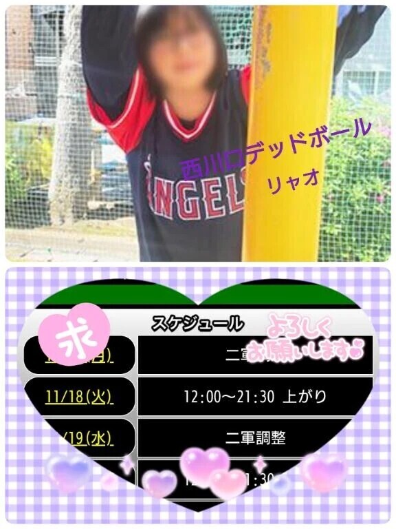 明日、出勤しま〜す♪