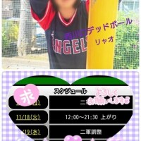 明日、出勤しま〜す♪