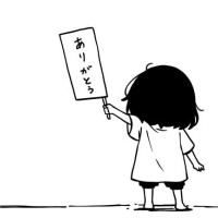 昨日のありがとうと明日スタート枠のありがとう