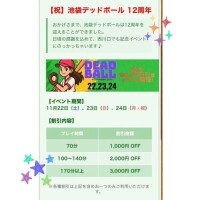 イベント告知📣