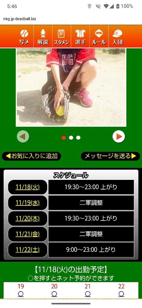 気付いたら11連勤目🌟