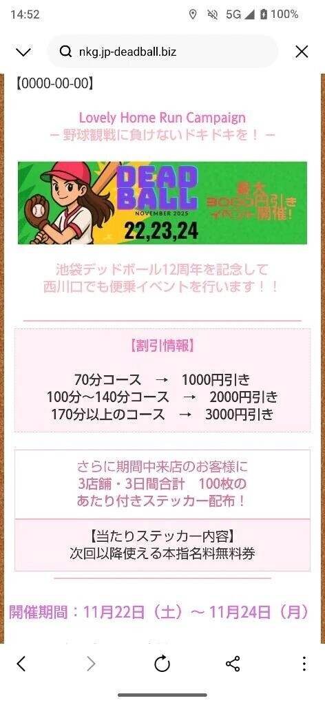 11/22〜24はデッドイベント開催🌟