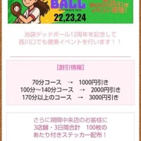 11/22〜24はデッドイベント開催🌟