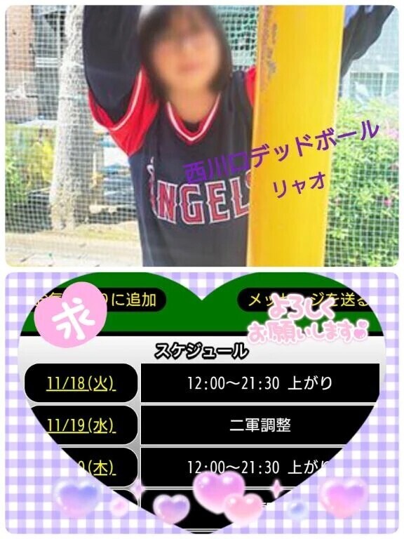 今日、出勤しま〜す♪