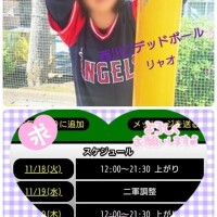 今日、出勤しま〜す♪