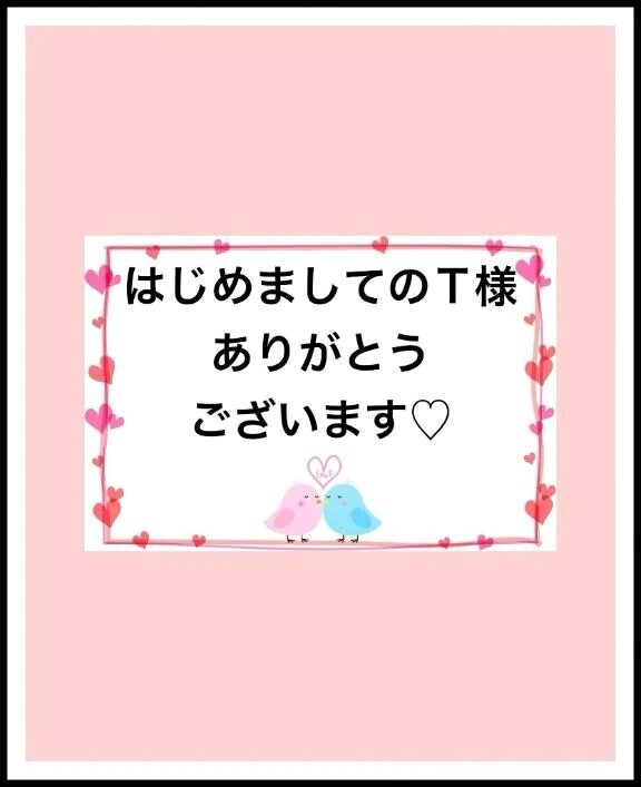 感謝のきもち〜♡