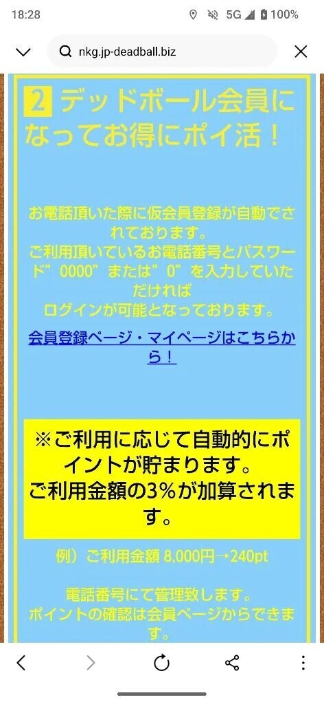 デッドの会員は無料です😊